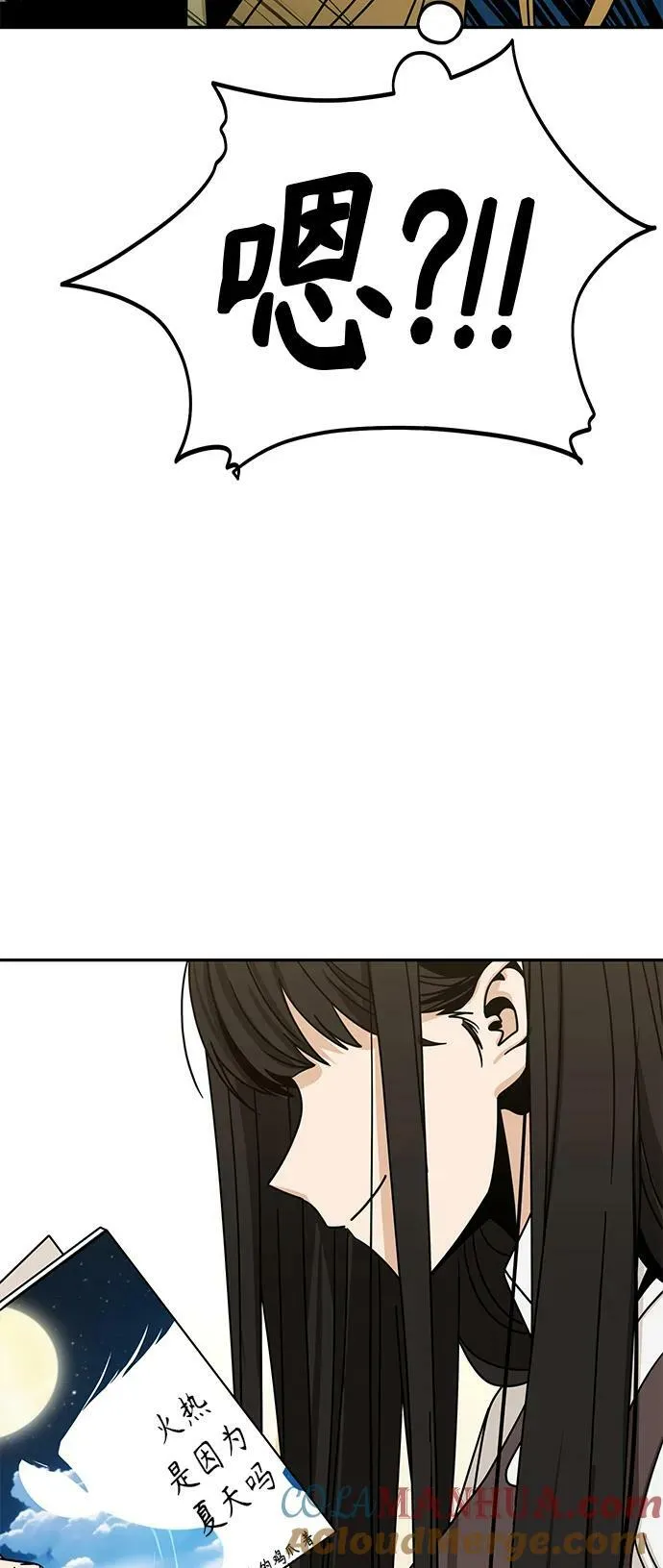 [第61话] 小时候明明 第76页