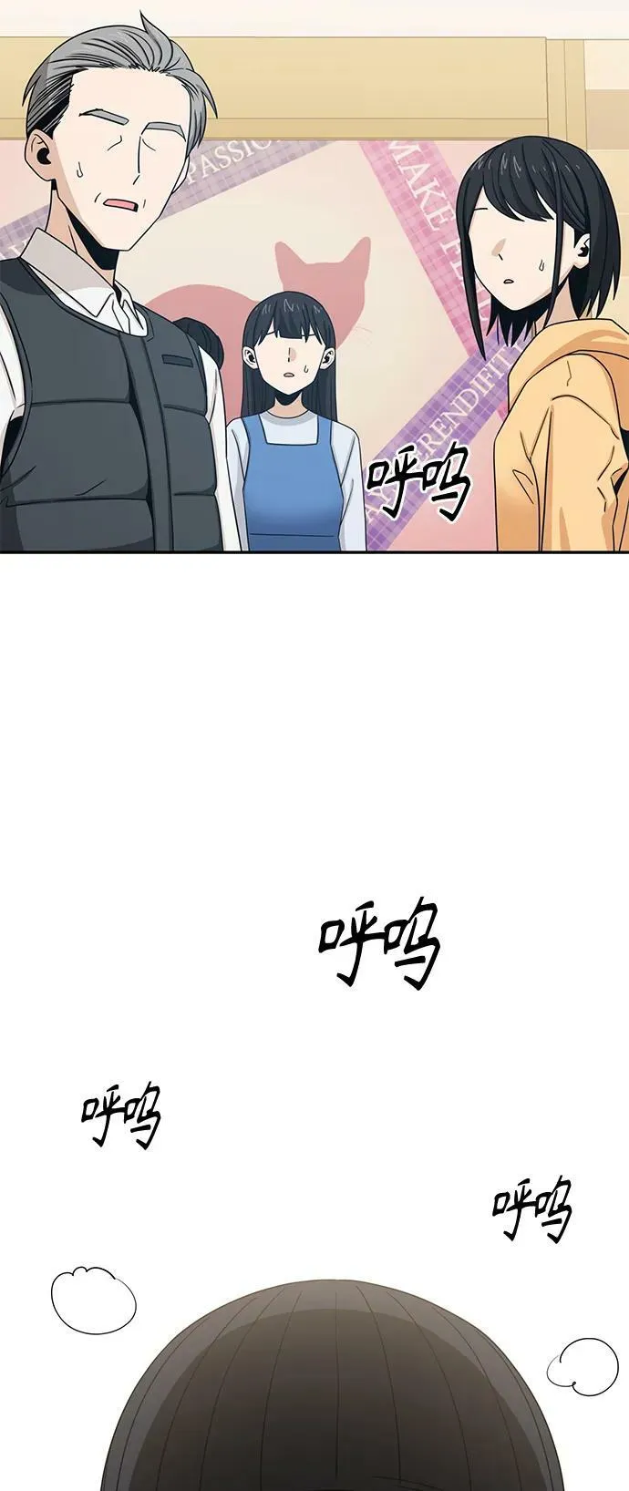 [第62话] 我的出道作 第3页