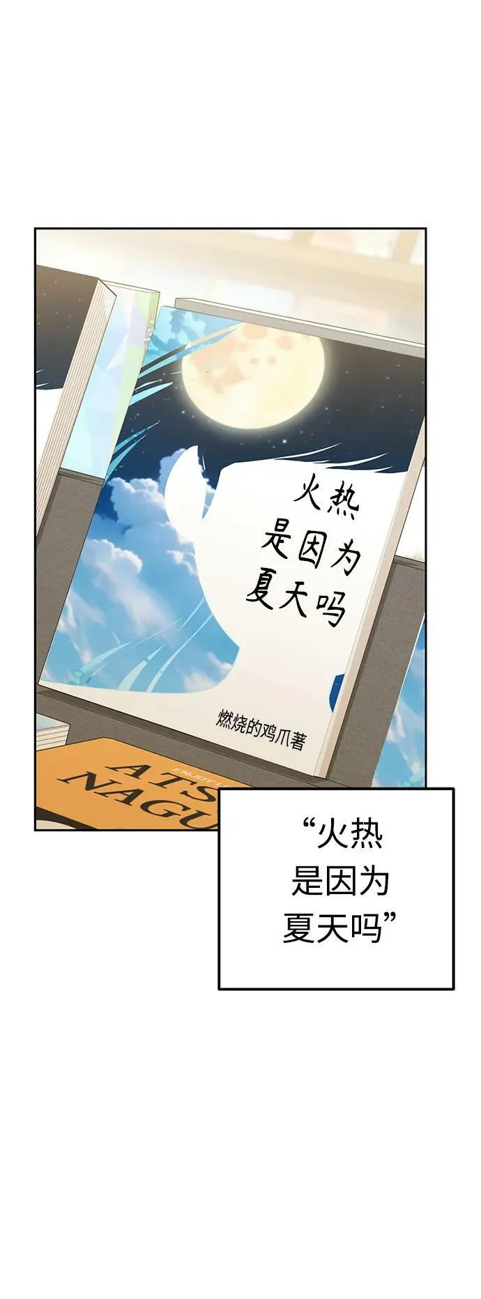[第62话] 我的出道作 第6页