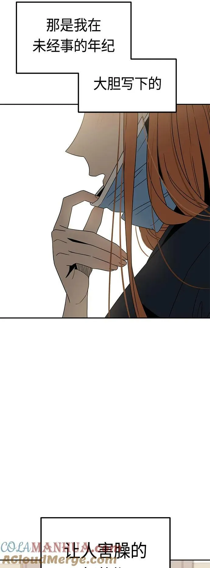 [第62话] 我的出道作 第7页