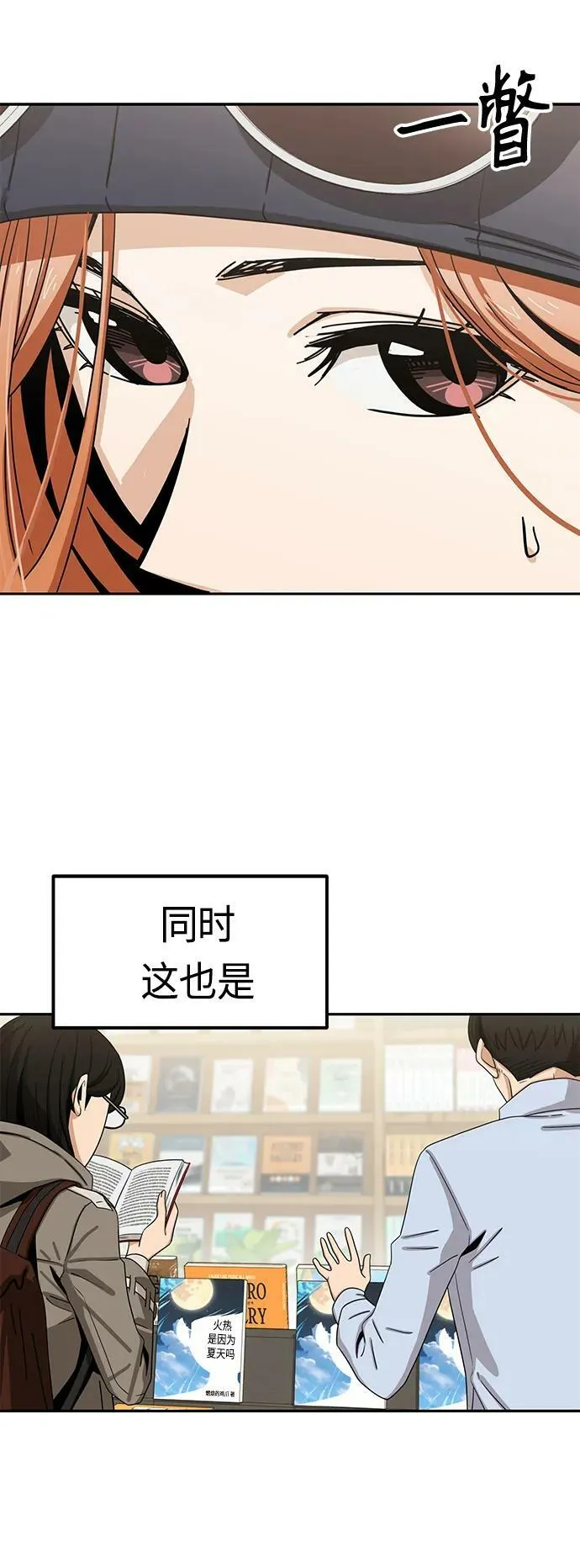 [第62话] 我的出道作 第9页