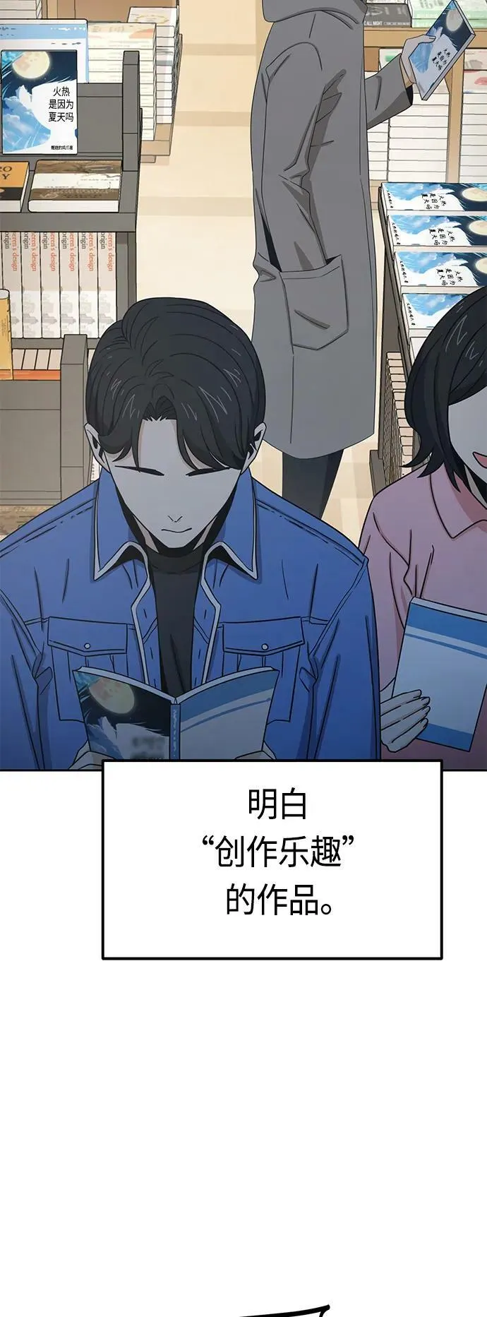 [第62话] 我的出道作 第11页