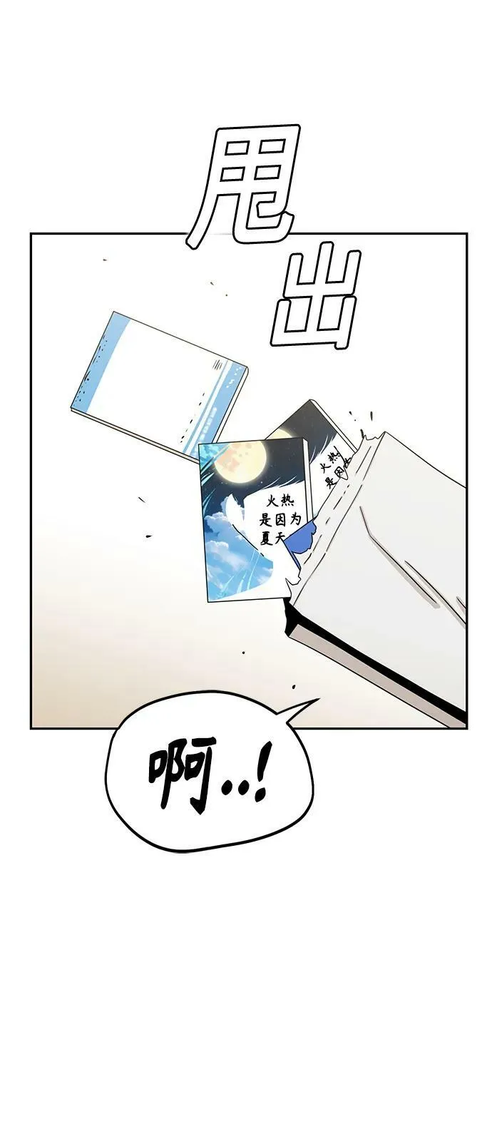 [第62话] 我的出道作 第14页