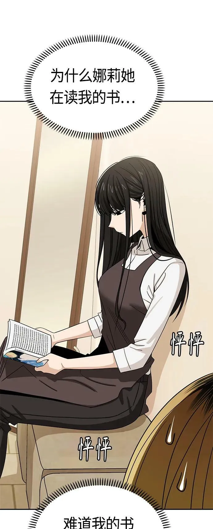 [第62话] 我的出道作 第17页