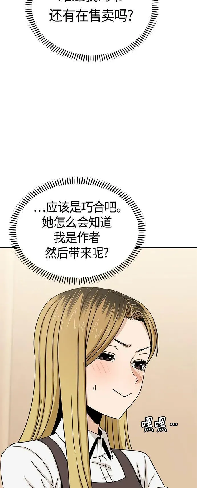 [第62话] 我的出道作 第18页