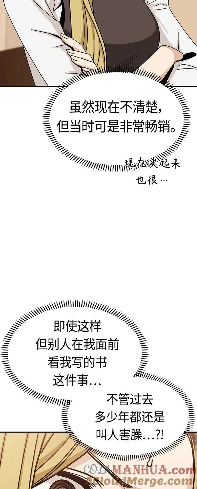 [第62话] 我的出道作 第19页