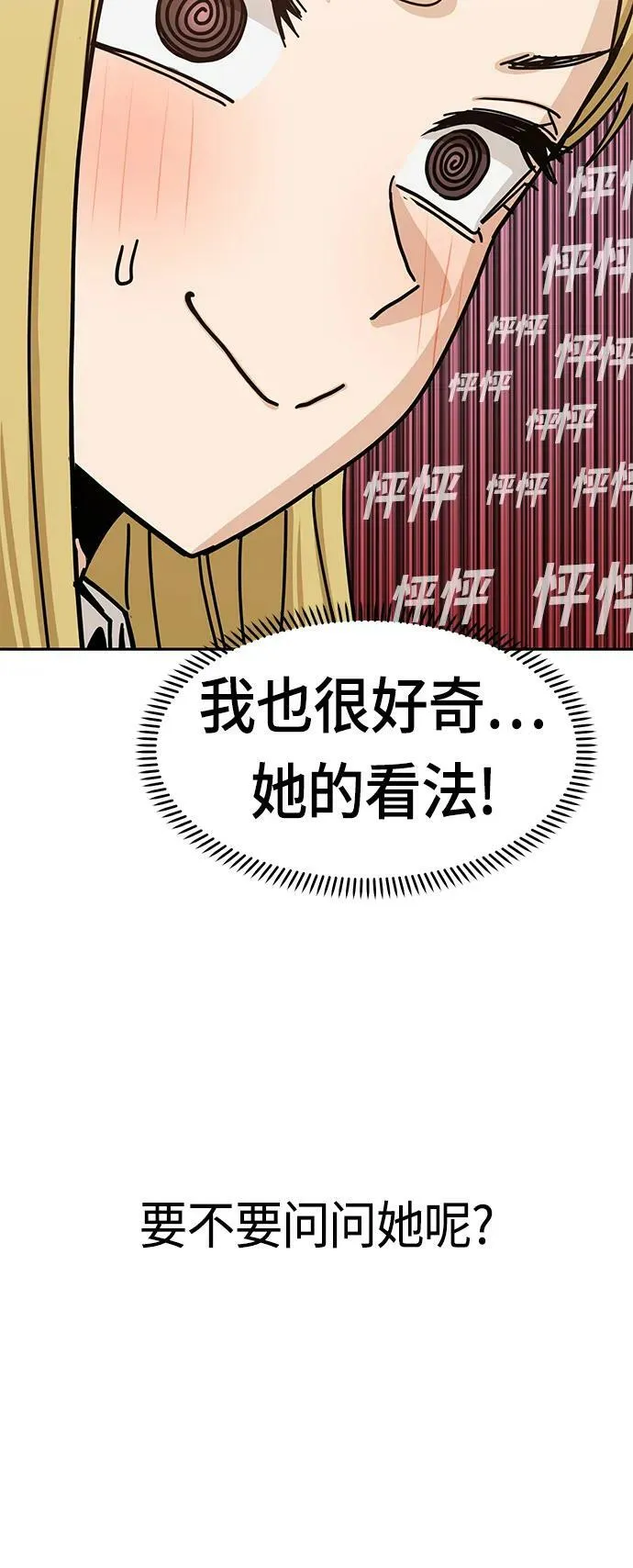 [第62话] 我的出道作 第20页