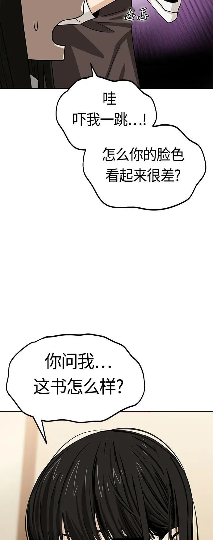 [第62话] 我的出道作 第23页
