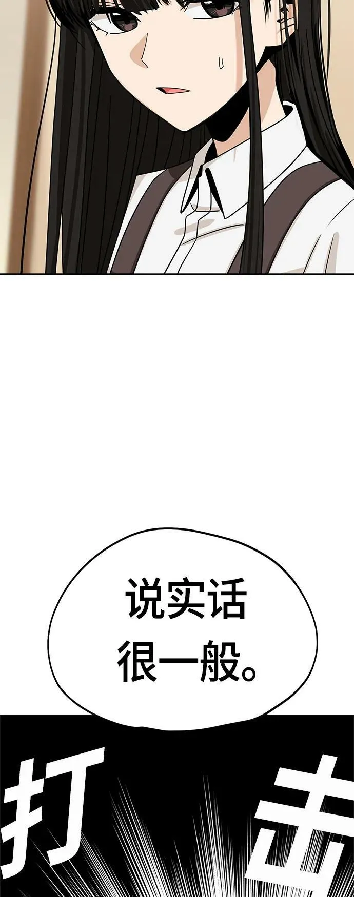 [第62话] 我的出道作 第24页