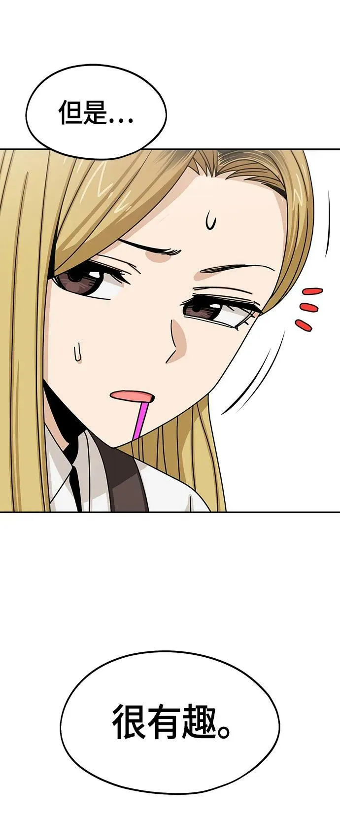 [第62话] 我的出道作 第27页