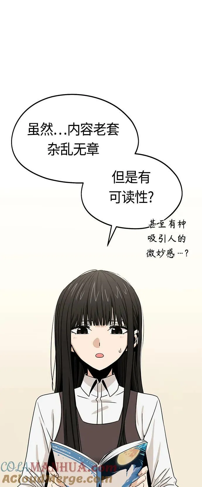 [第62话] 我的出道作 第28页