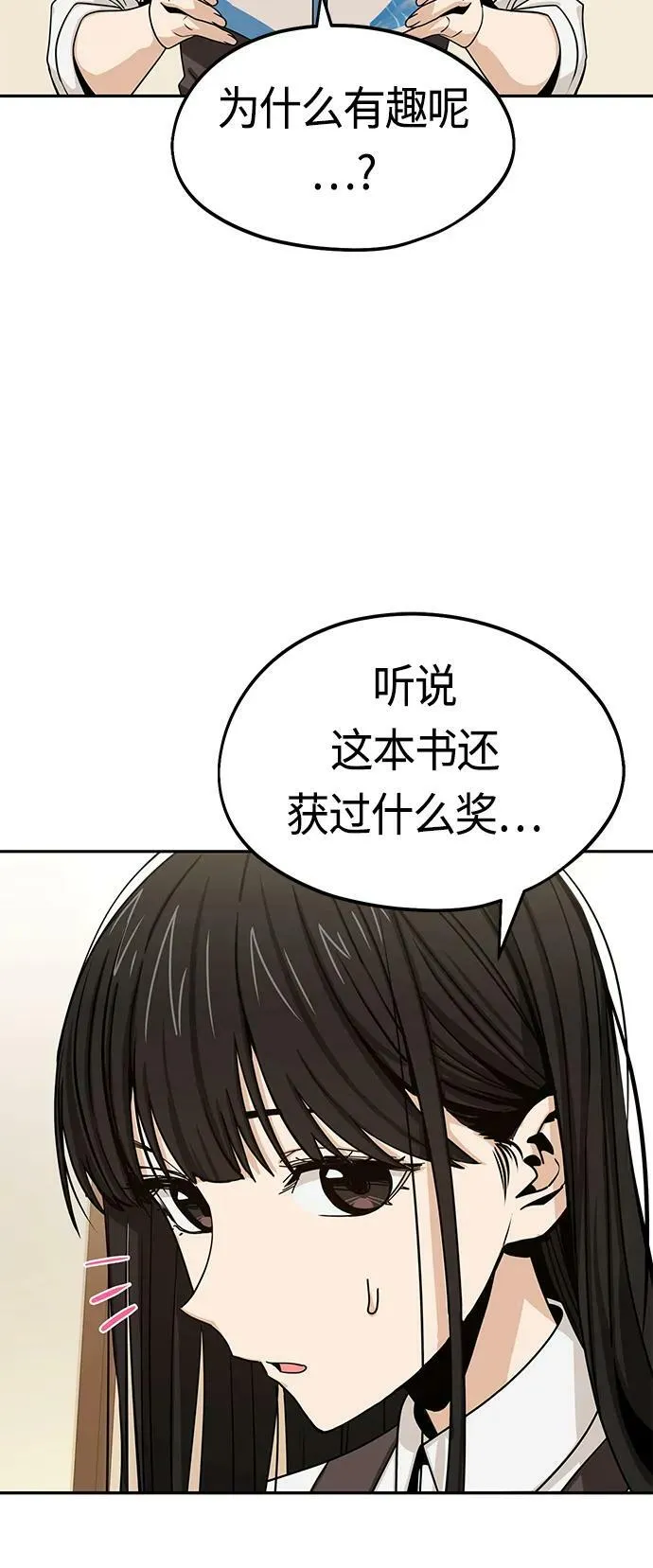[第62话] 我的出道作 第29页