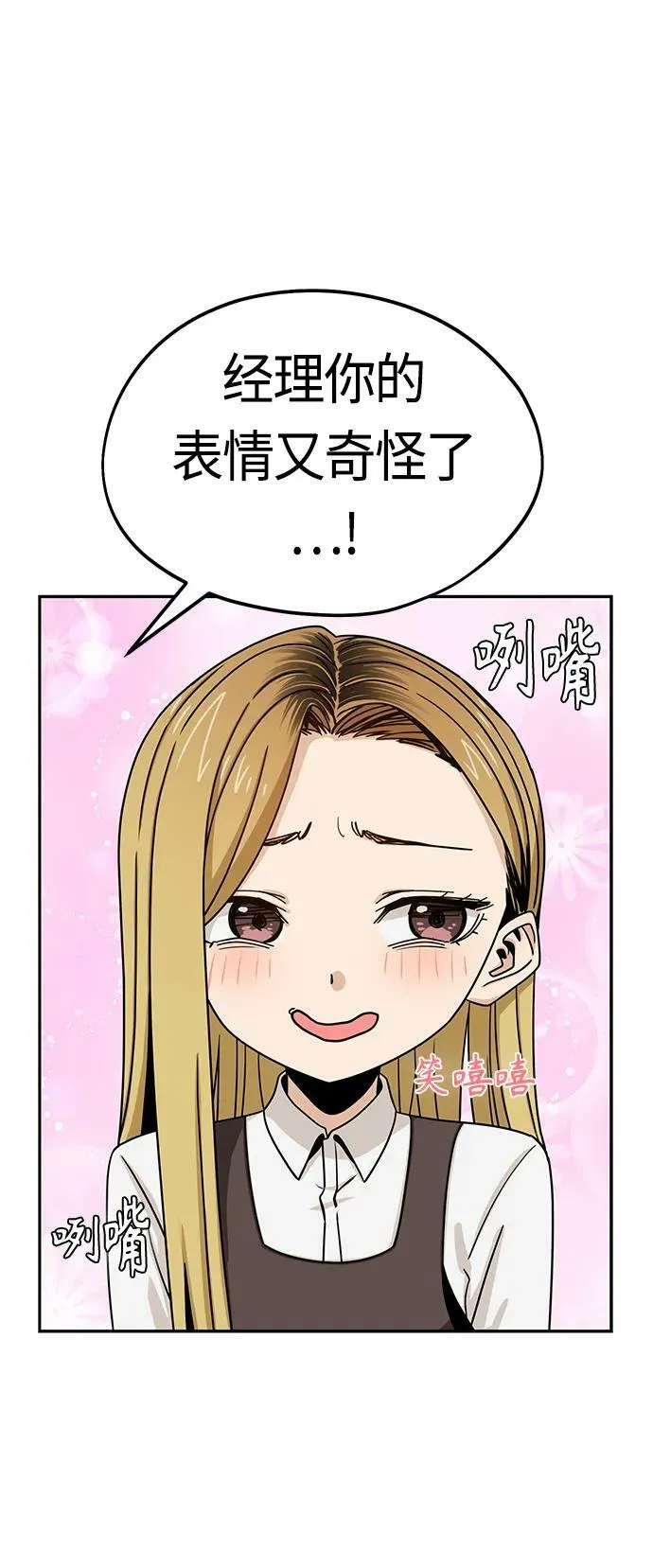 [第62话] 我的出道作 第30页