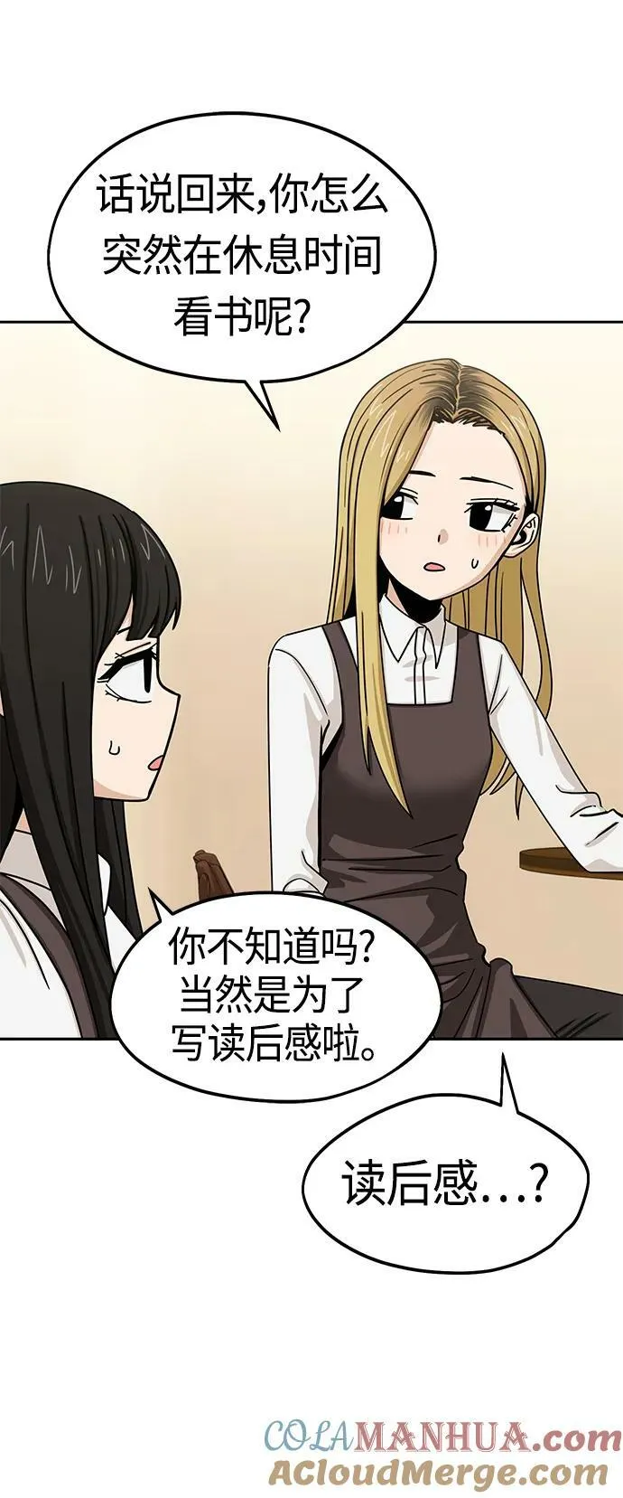 [第62话] 我的出道作 第31页
