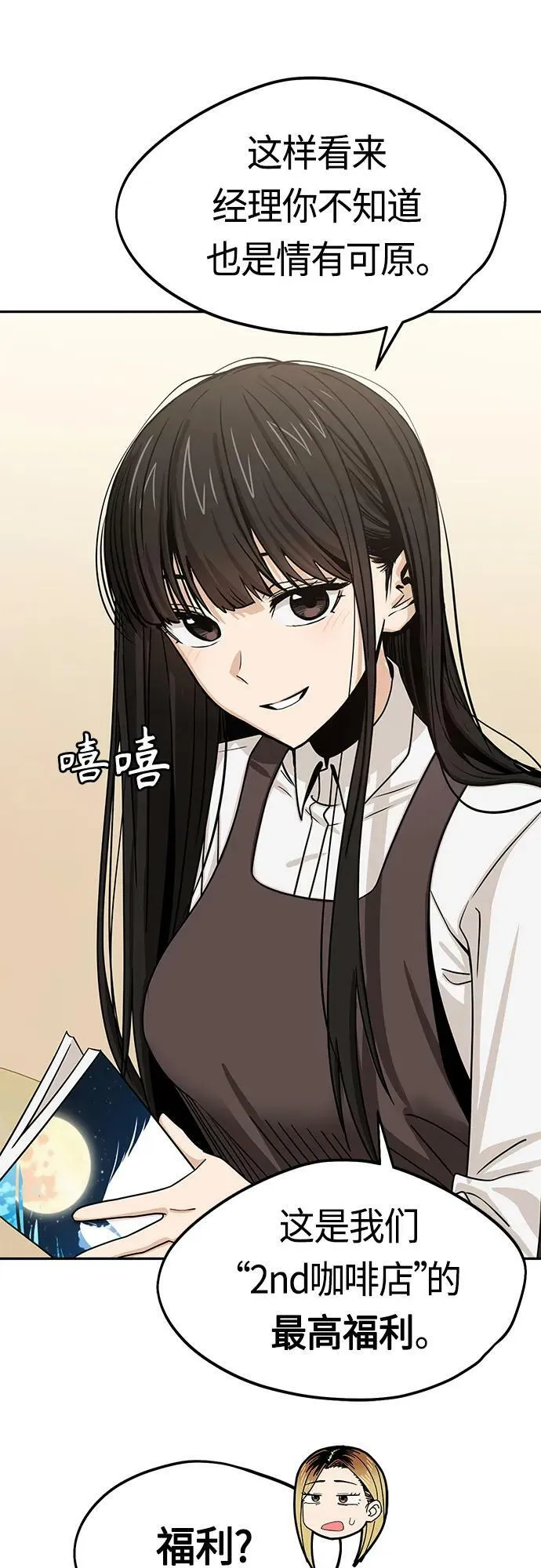[第62话] 我的出道作 第32页