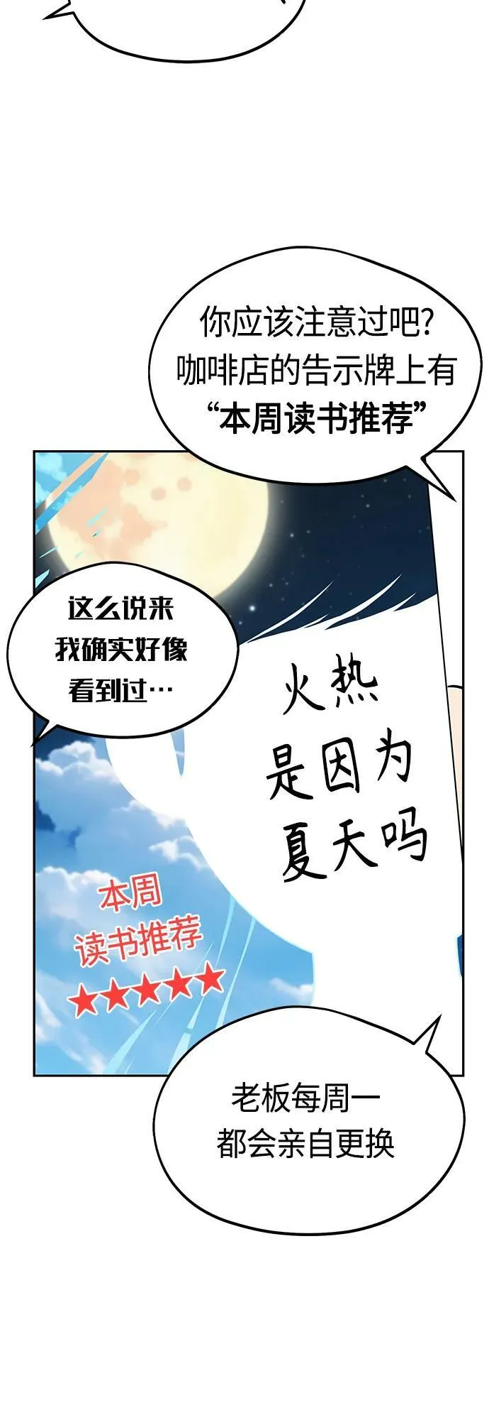 [第62话] 我的出道作 第33页