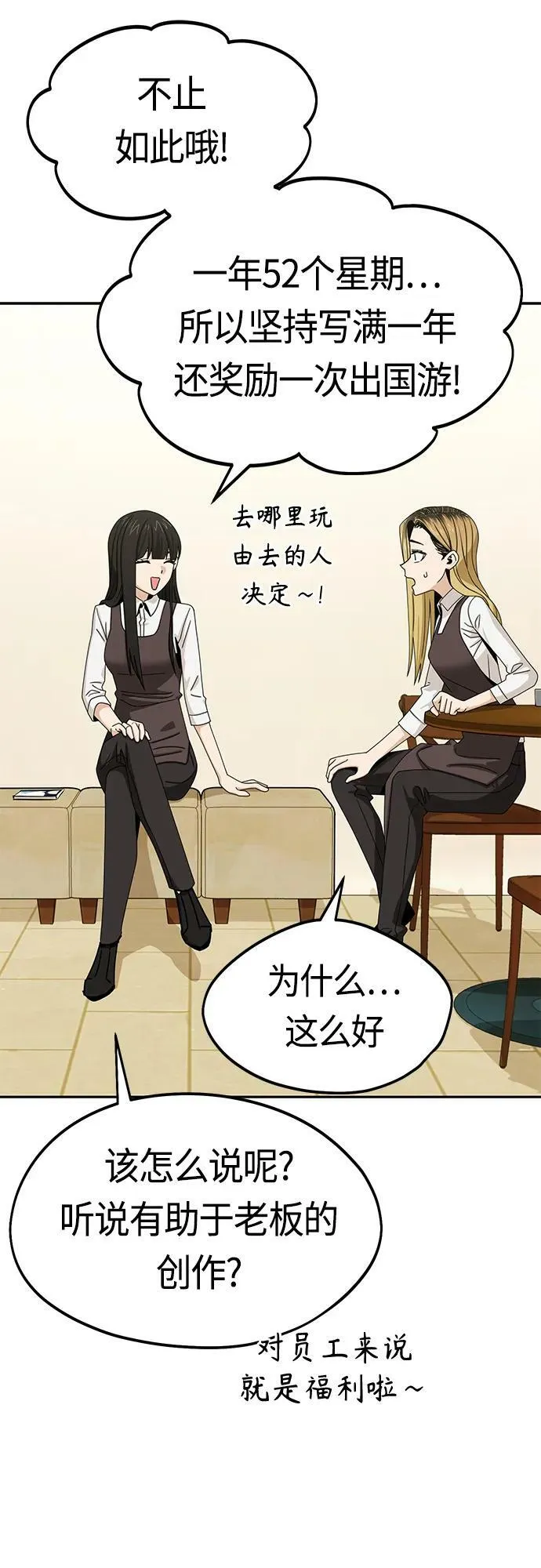 [第62话] 我的出道作 第35页