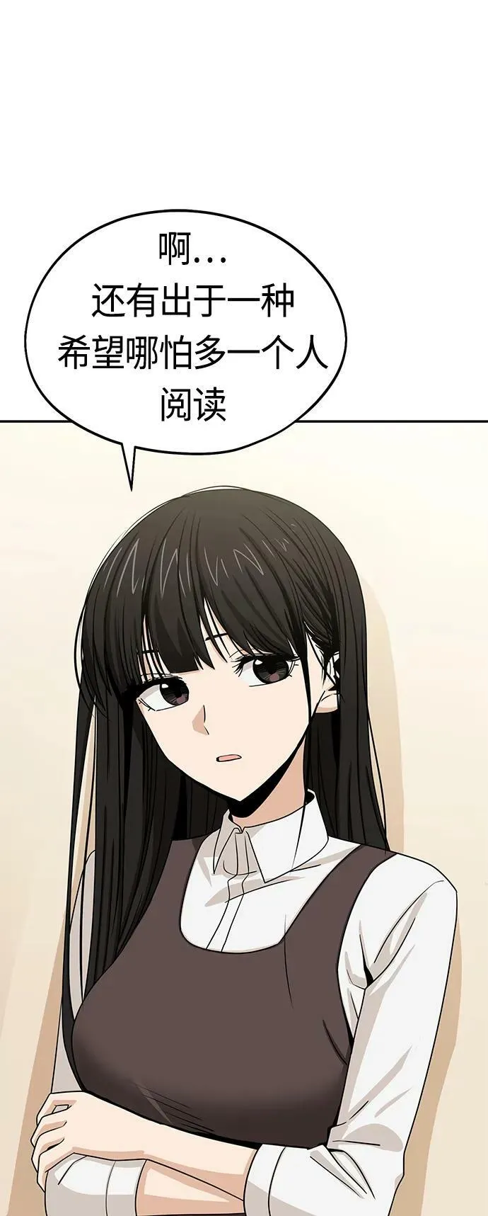 [第62话] 我的出道作 第36页