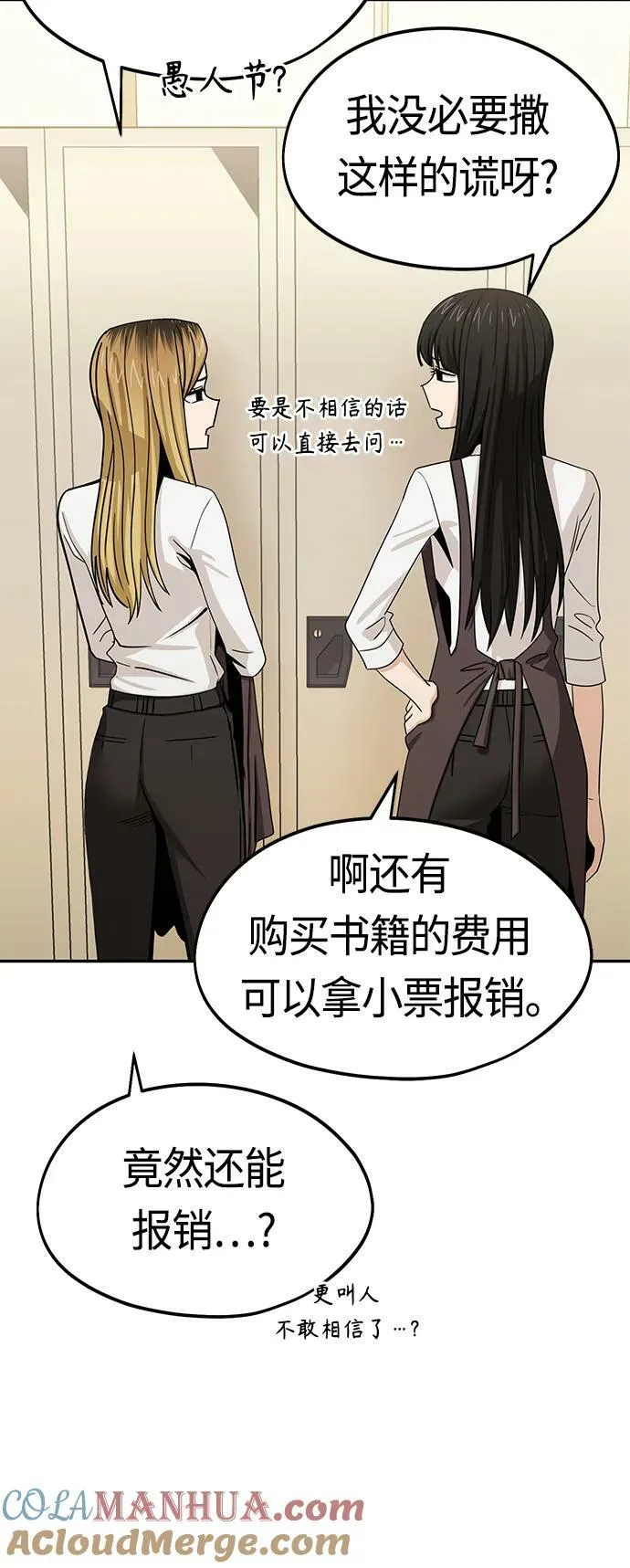 [第62话] 我的出道作 第40页