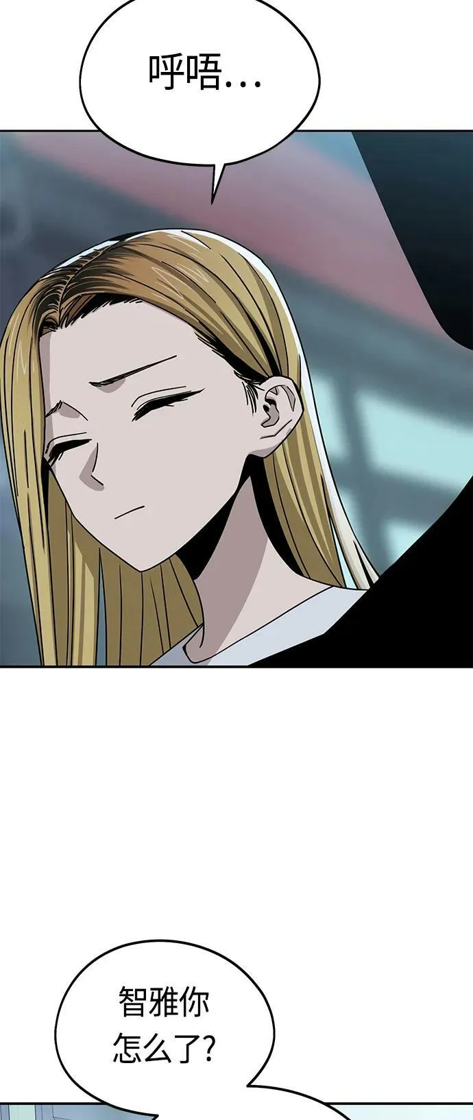 [第62话] 我的出道作 第42页