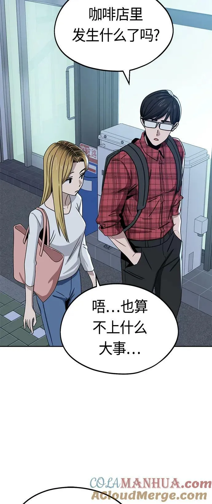 [第62话] 我的出道作 第43页