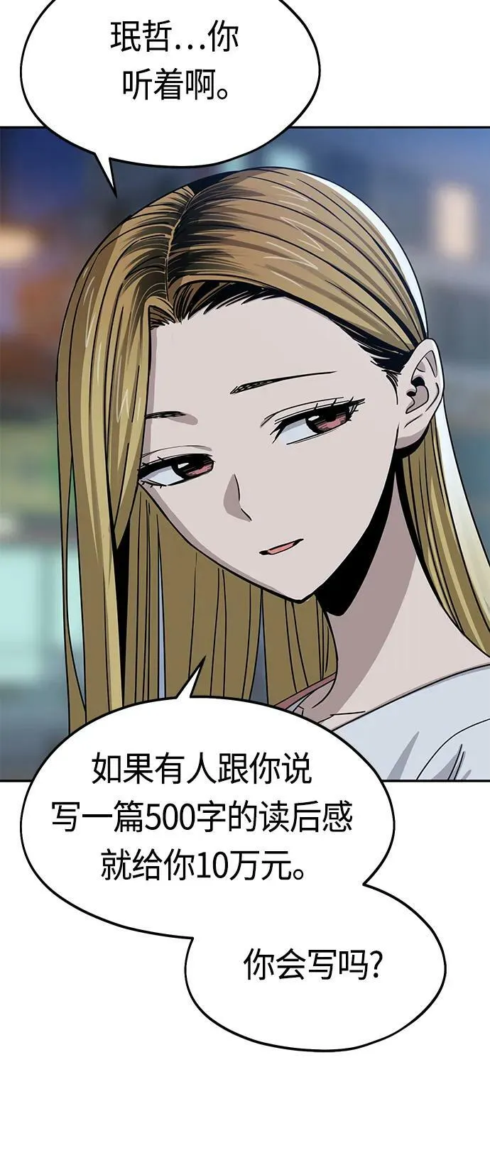 [第62话] 我的出道作 第44页