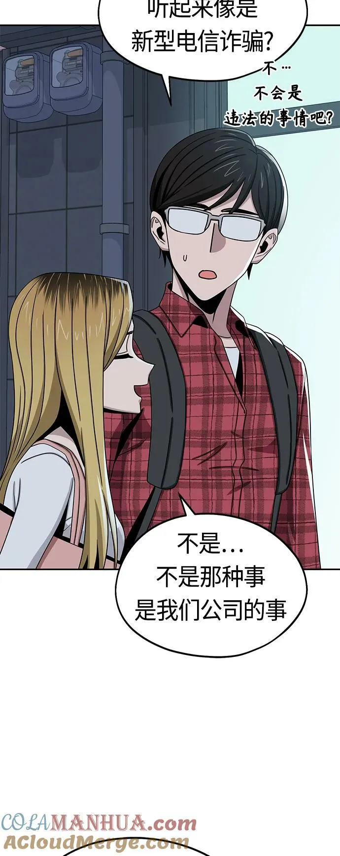 [第62话] 我的出道作 第46页