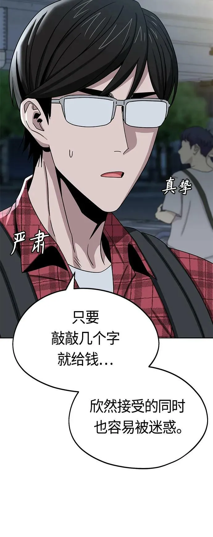 [第62话] 我的出道作 第48页