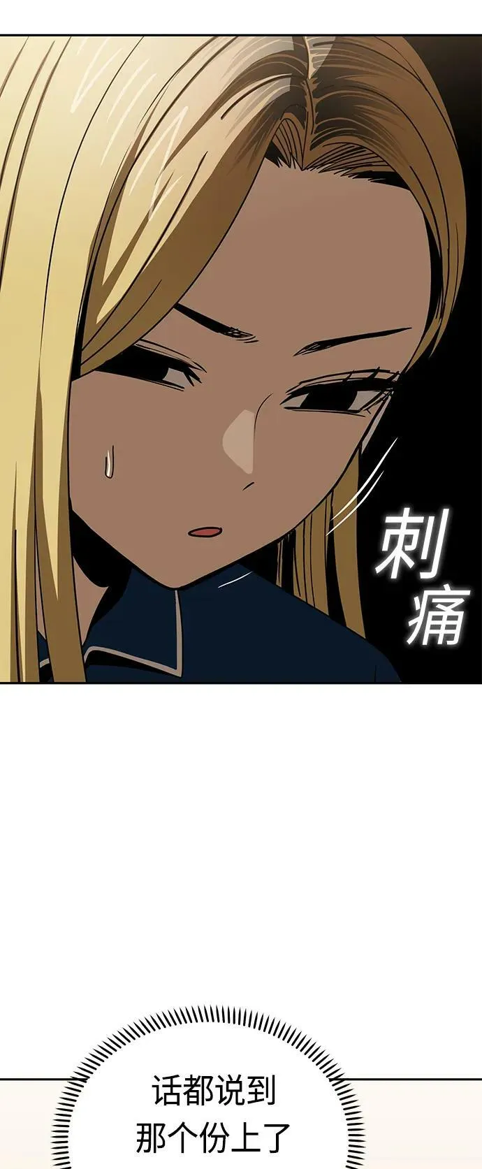 [第62话] 我的出道作 第56页