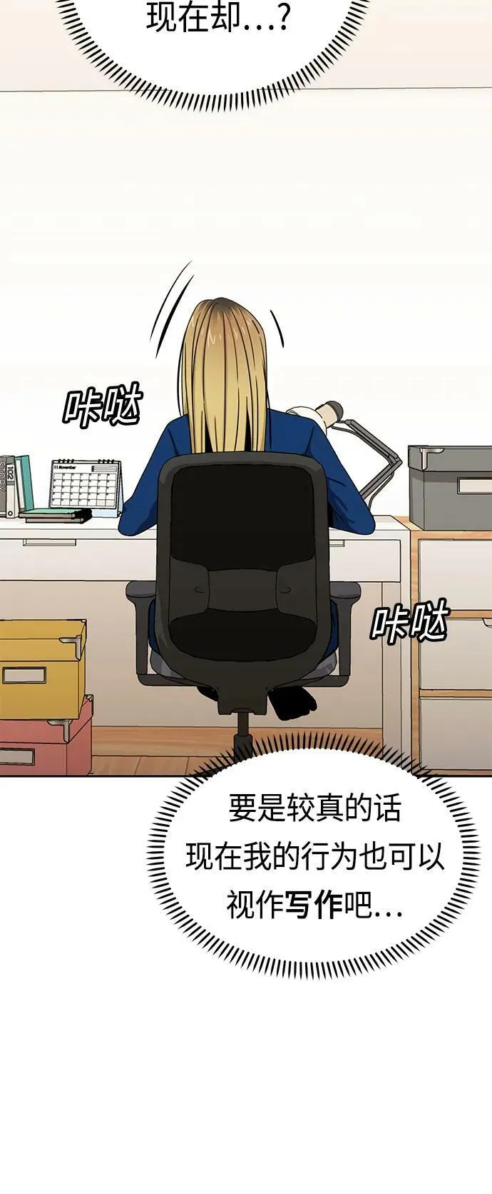 [第62话] 我的出道作 第57页