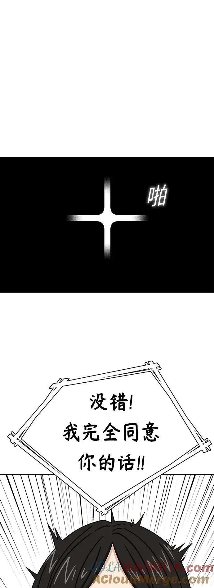[第62话] 我的出道作 第58页