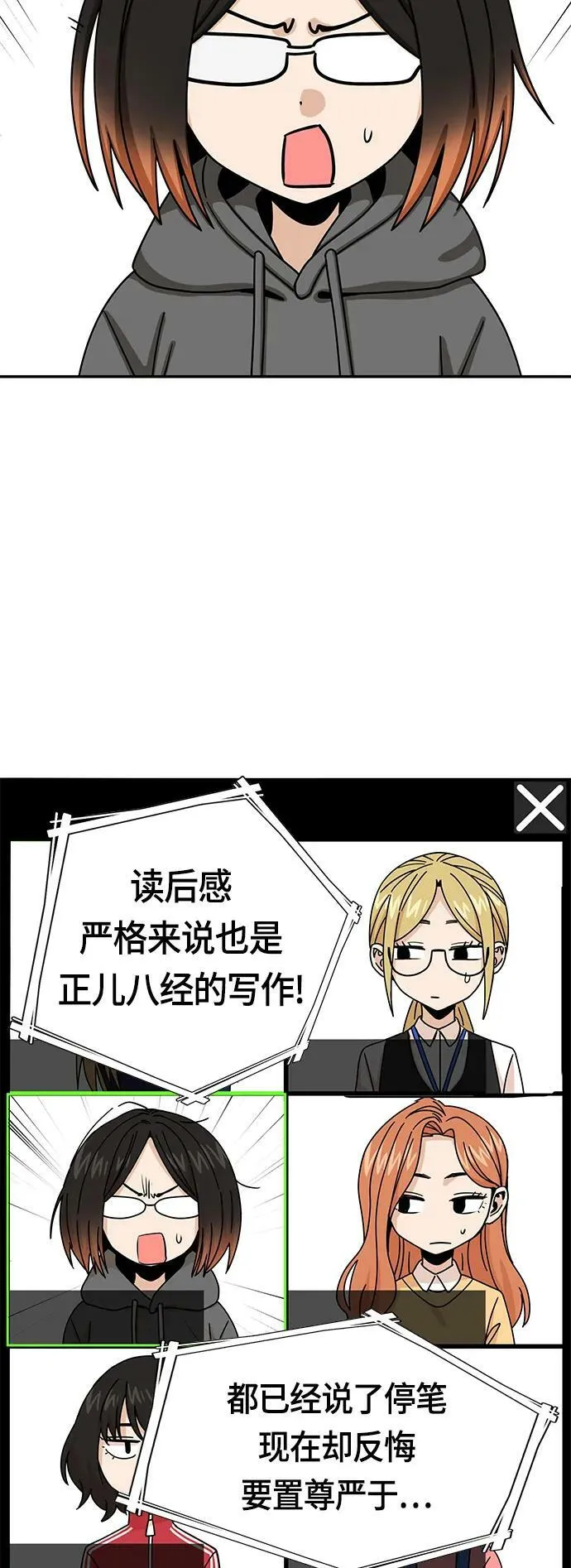 [第62话] 我的出道作 第59页