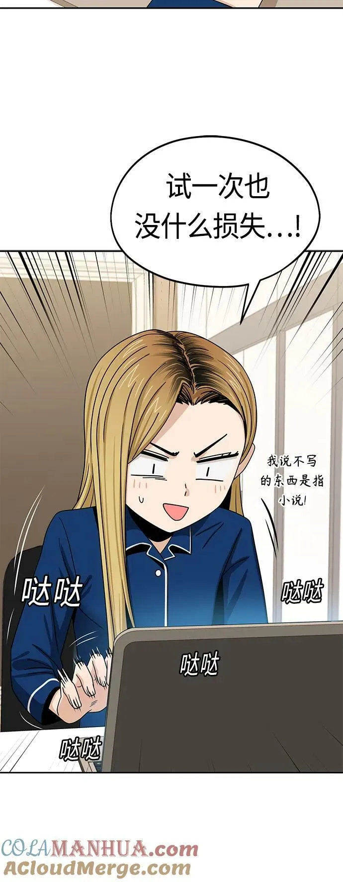 [第62话] 我的出道作 第64页