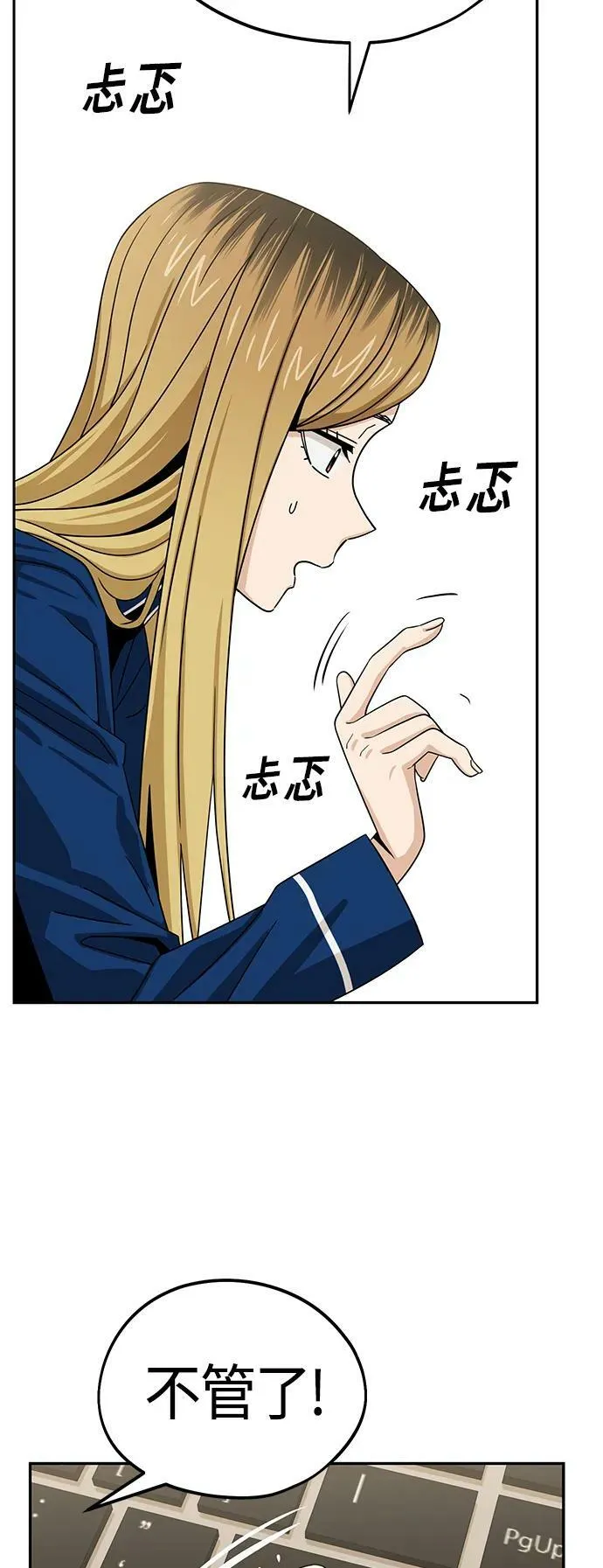 [第62话] 我的出道作 第66页