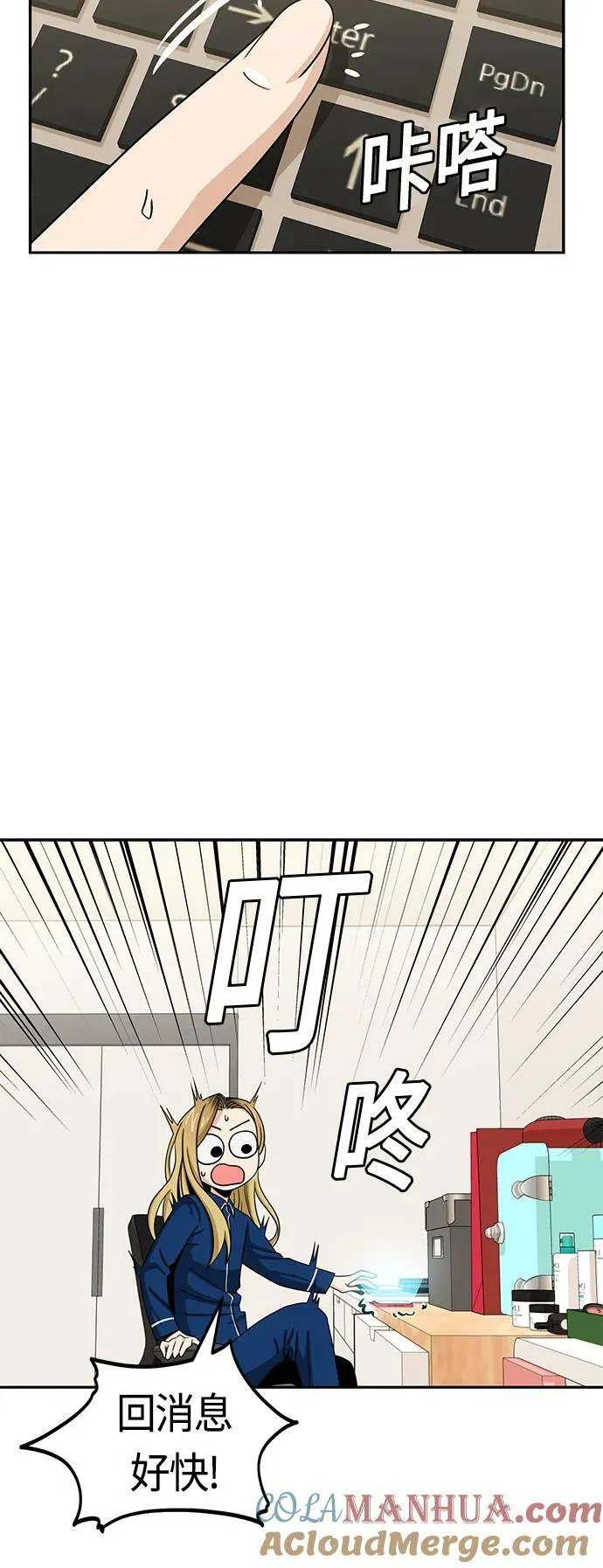 [第62话] 我的出道作 第67页