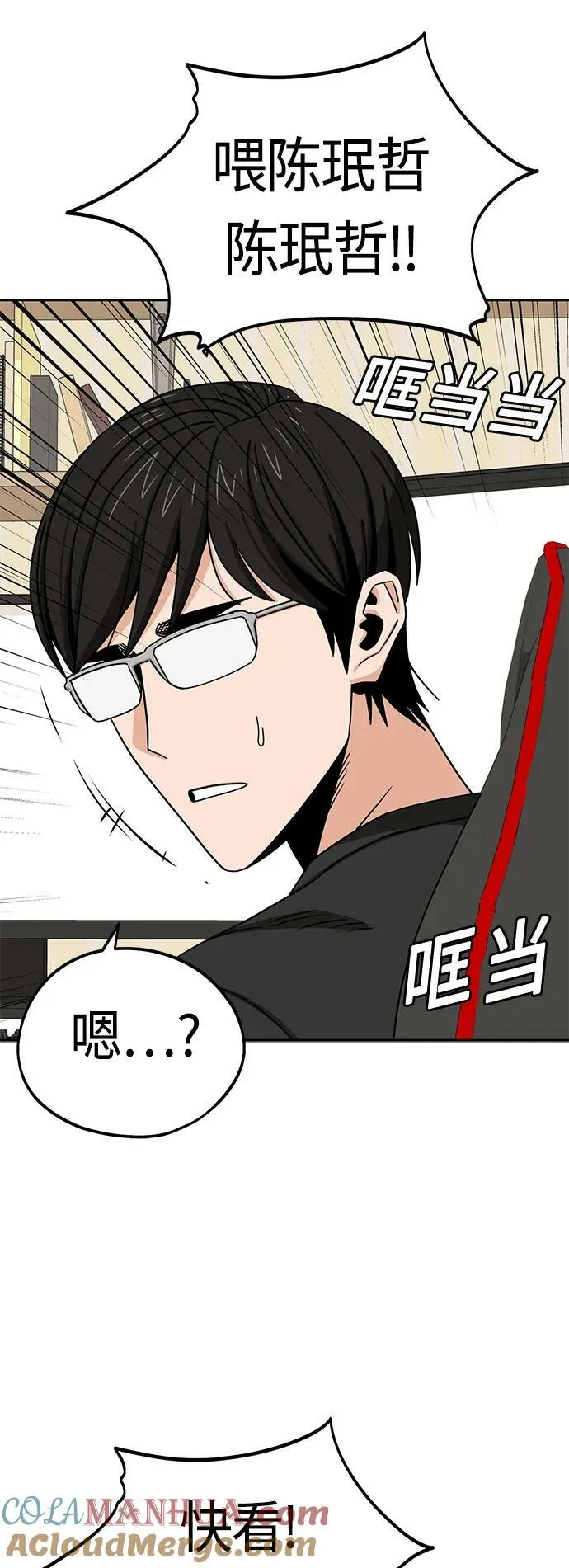 [第62话] 我的出道作 第70页