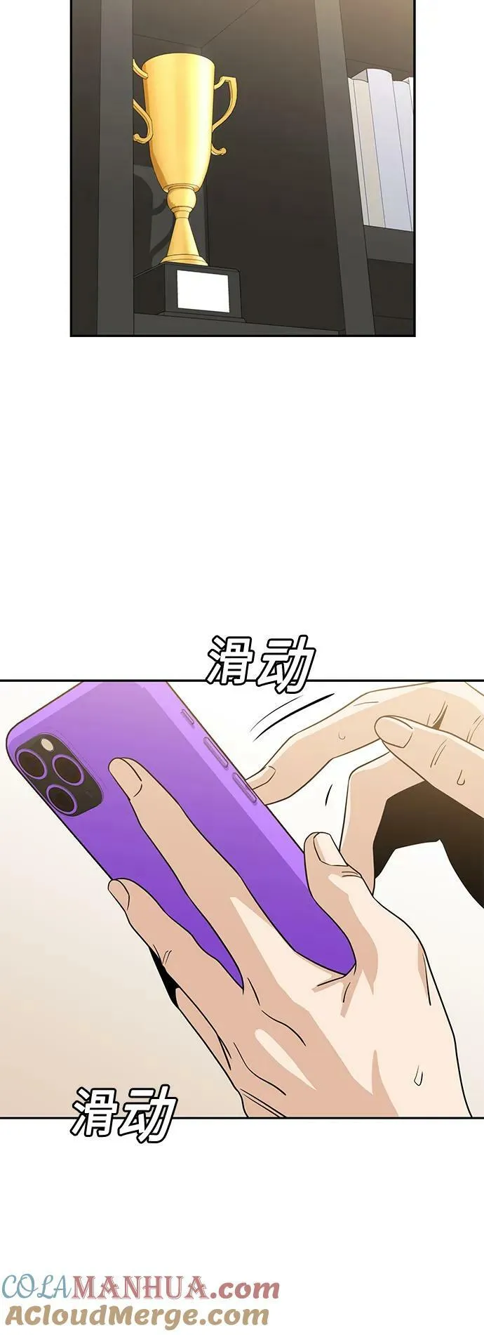 [第62话] 我的出道作 第73页