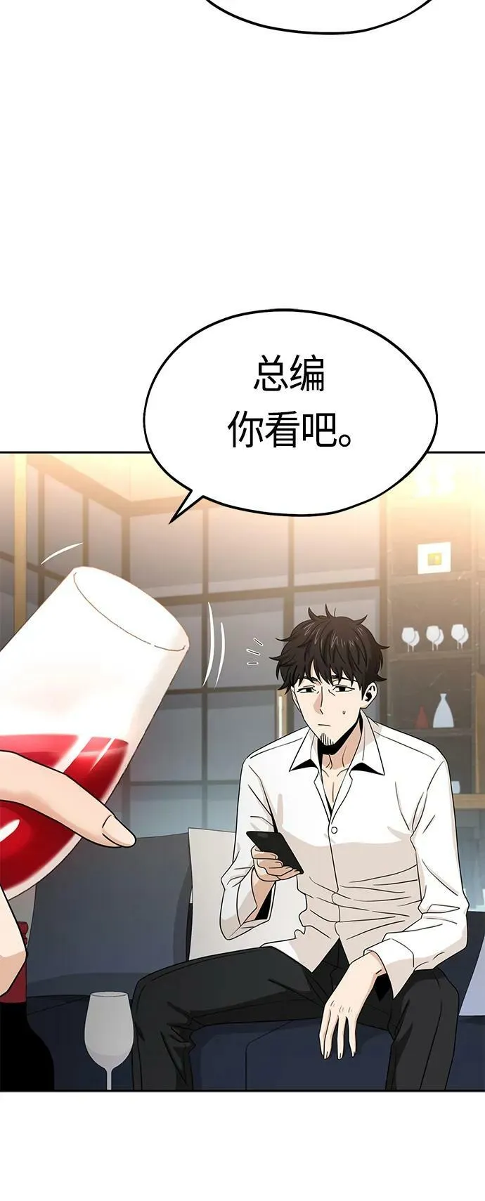 [第62话] 我的出道作 第75页