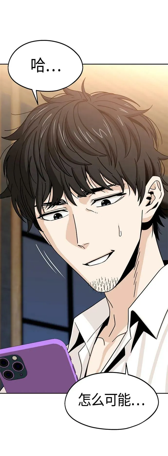 [第63话] 我是那样的人啊 第2页