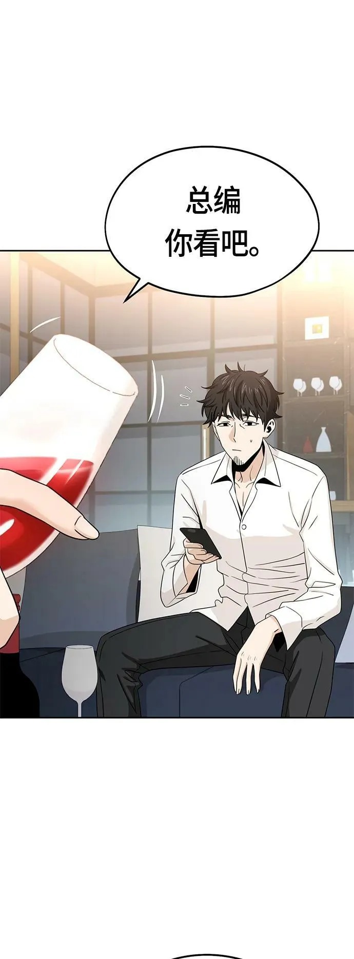 [第63话] 我是那样的人啊 第3页