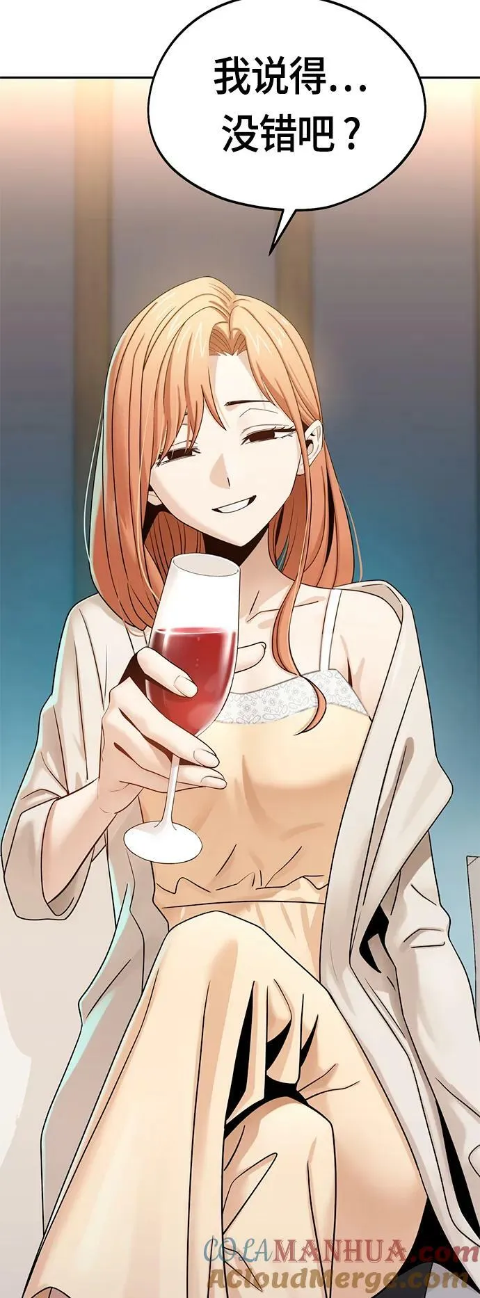 [第63话] 我是那样的人啊 第4页