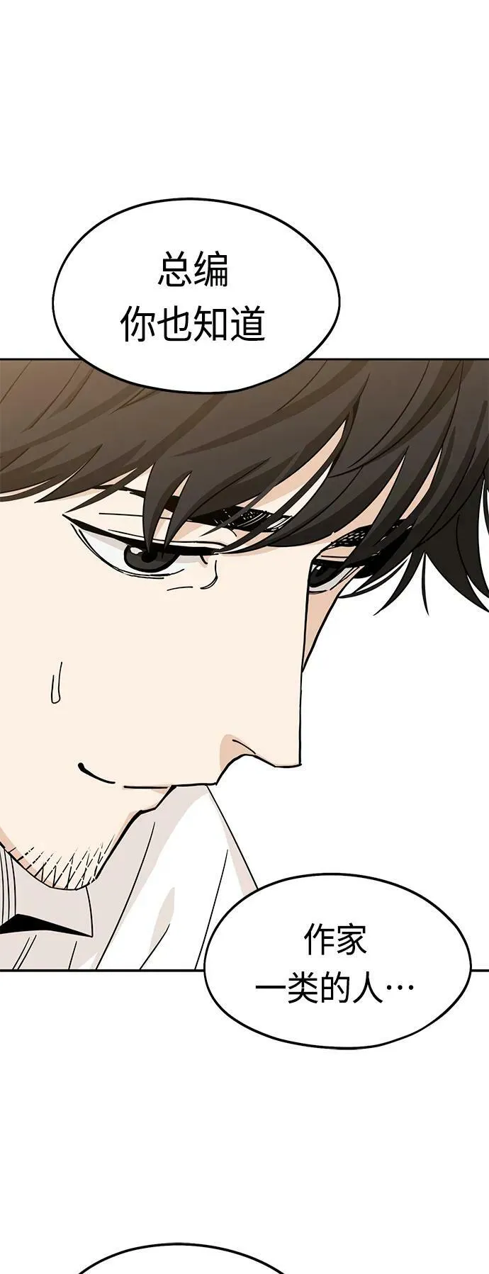 [第63话] 我是那样的人啊 第15页