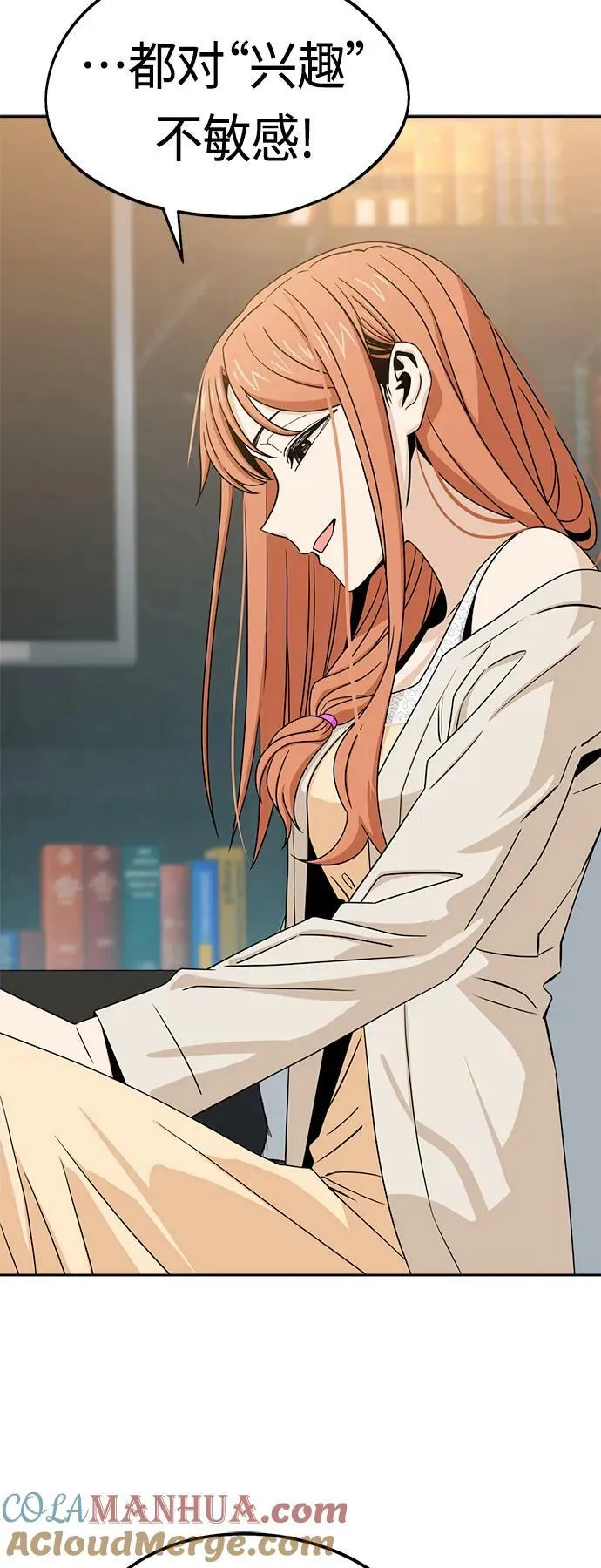[第63话] 我是那样的人啊 第16页