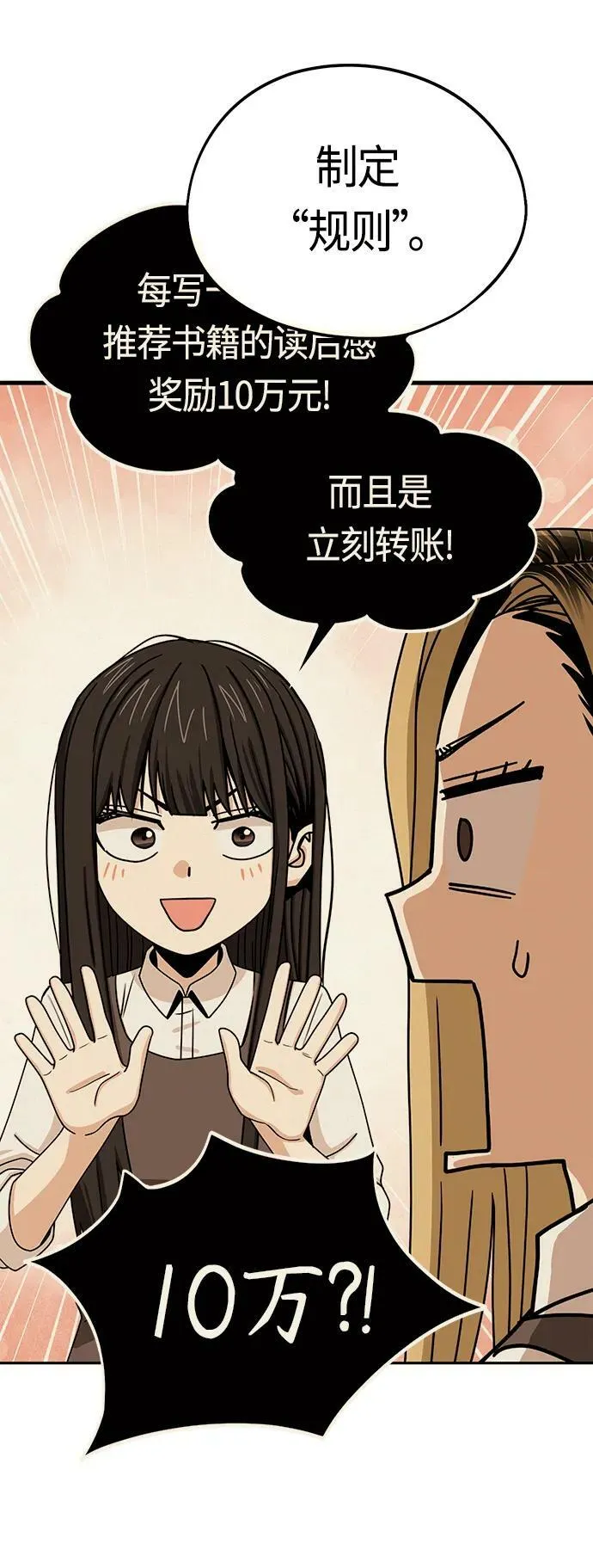 [第63话] 我是那样的人啊 第18页