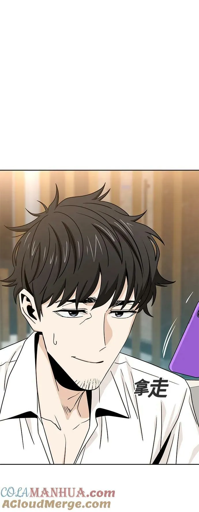 [第63话] 我是那样的人啊 第25页