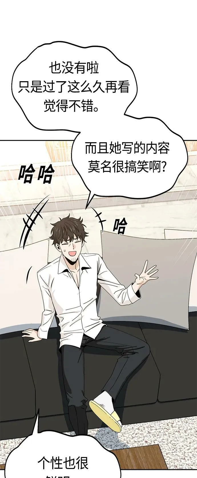 [第63话] 我是那样的人啊 第26页