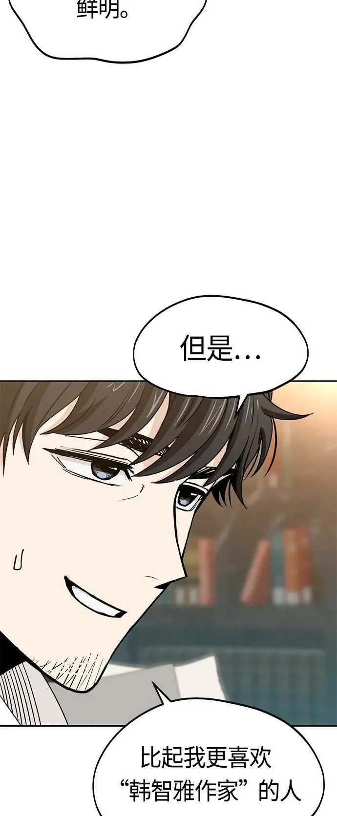 [第63话] 我是那样的人啊 第27页