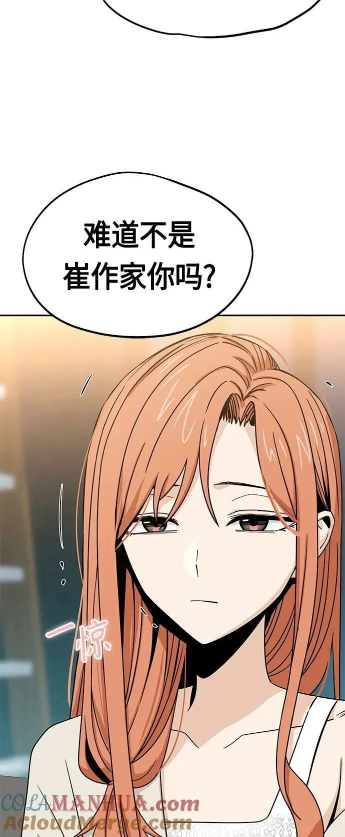 [第63话] 我是那样的人啊 第28页
