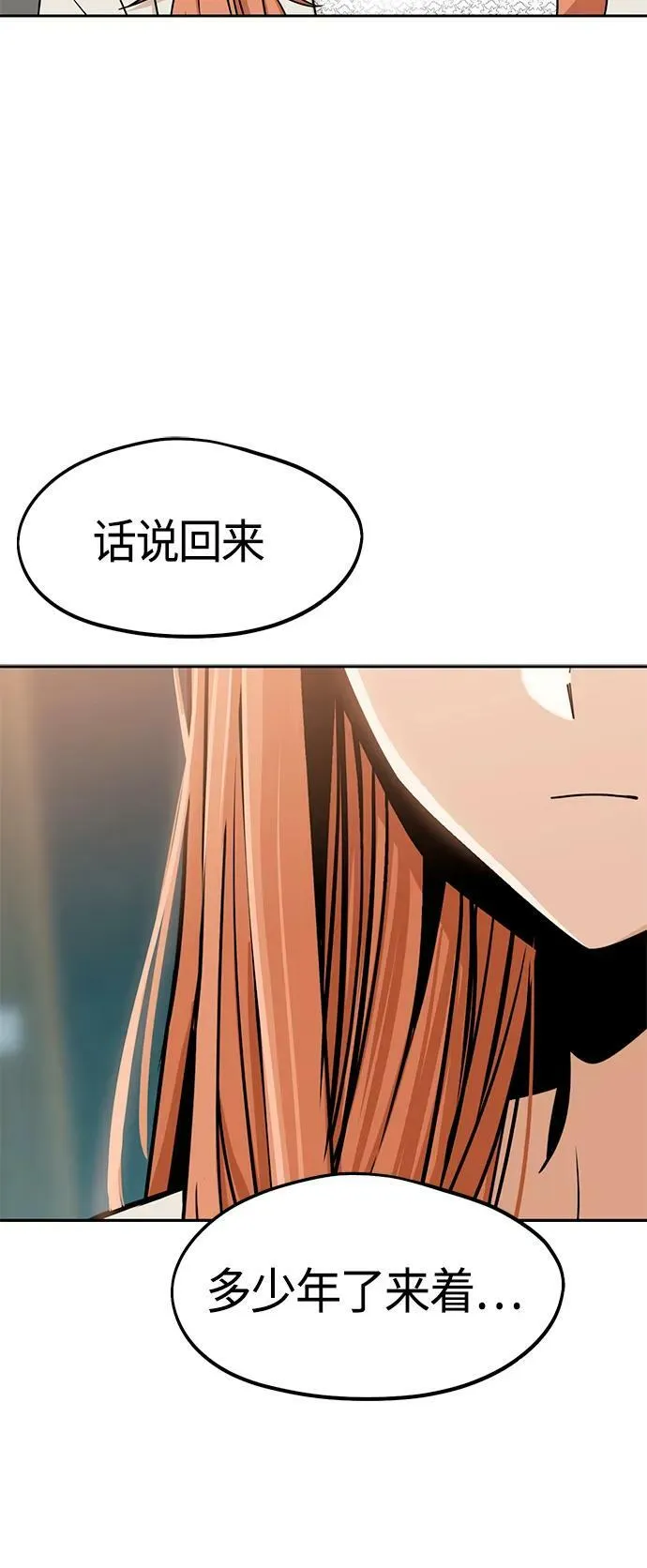 [第63话] 我是那样的人啊 第29页
