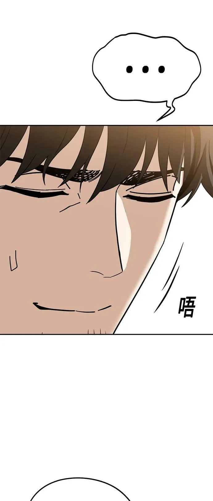 [第63话] 我是那样的人啊 第30页